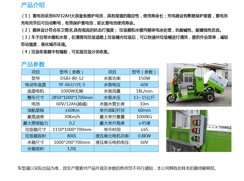 常德湘沅實業(yè)有限公司,常德垂直垃圾壓縮站,地埋式垃圾壓縮站,電動人力斗車,電動三輪高壓清運(yùn)車,電動助力拉車